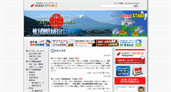 Desktop Screenshot of directforce.org