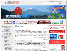 Tablet Screenshot of directforce.org